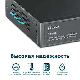 Комутатор TP-Link TL-SL1218P - мініатюра 8
