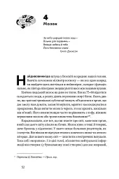 Тіло. Інструкція з використання - мініатюра 12