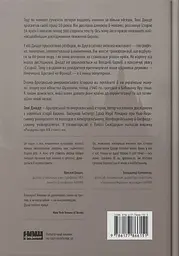 Після війни. Історія Європи від 1945 року - мініатюра 2