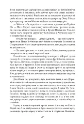 Глінда з Країни Оз - мініатюра 9