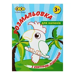 Розмальовка ZiBi З контуром-підказкою Блакитна Baby Line (ZB.16023)