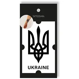 Тимчасове тату "Тризубець. UKRAINE" (5805800013350)