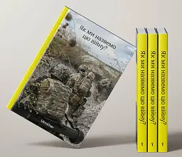 Як ми назвемо цю війну? - мініатюра 2