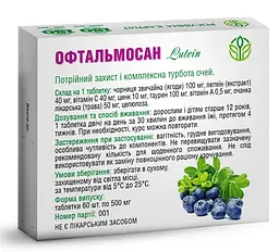 Офтальмосан Lutein 60 таблеток для захисту та відновлення функцій зору Рослина Карпат - мініатюра 2