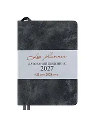 Щоденник А5 LEO Planner Case датований сірий (252746)
