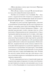 Країна блакитних орхідей - мініатюра 6