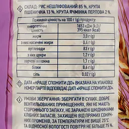 Хлібці мультизлакові Премія 100 г (729555) - мініатюра 3