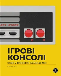 Ігрові консолі 2.0: Історія у фотографіях від Atari до Xbox