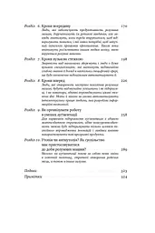 Вакансія: людина. Як не залишитися без роботи в добу штучного інтелекту - мініатюра 4
