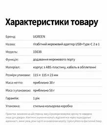 Мережевий адаптер Ethernet UGREEN CM650 USB-A та USB-C 2-в-1 для підключення до мережі через RJ45 Гігабітна мережа до 1000 Мбіт/с Для максимальної гігабітної швидкості потрібен порт USB 3.0 чорний (15638) - мініатюра 5