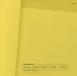 Сервіс-дизайн у дії - Марк Стікдорн - мініатюра 4