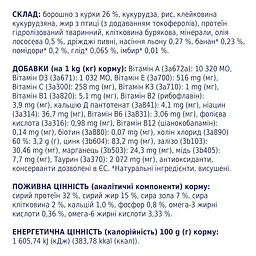 Уцінка. Сухий корм для котів Club 4 Paws Premium з куркою 14 кг (B4630401)  - мініатюра 5