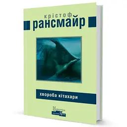 Хвороба Кітахари - мініатюра 2