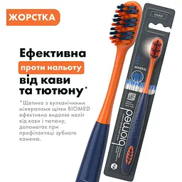 Зубна щітка Biomed Splat Mineral hard жорстка помаранчева (7640168931919) - мініатюра 6