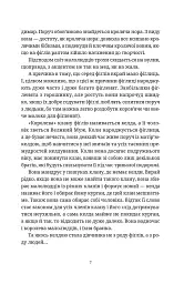 Повен неба капелюх - Террі Пратчетт - мініатюра 4