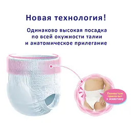 Підгузки-трусики Moony 3 (6-12 кг), 58 шт. - мініатюра 2