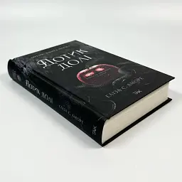 Дотик долі. Дотик - Еліза С. Аморе | ТАК!, книга українською, нова, тверда - мініатюра 2
