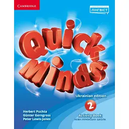 Quick Minds 2. Activity Book (for Ukraine, НУШ) - Герберт Пухта
