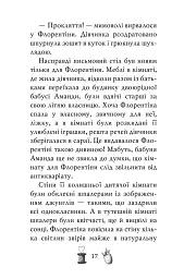 Чарівне взуття від Ліллі. Таємна майстерня. Книга 1 - Урсула Познанські - мініатюра 8
