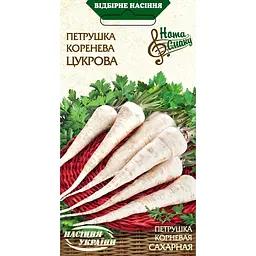 Насіння Петрушка коренева Насіння України цукрова 2 г (571500)