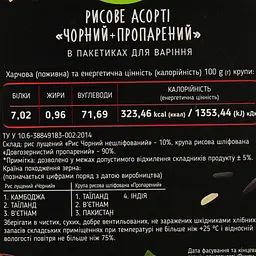 Рисове асорті Trapeza чорний + пропарений, 5 пакетів по 80 г (786792) - мініатюра 5