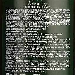 Вино Old Tbilisi Алаверди, біле, напівсухе, 12%, 0,75 л - мініатюра 6