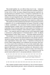 48 законів влади - мініатюра 12