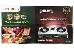 Газова плита Styleberg на три конфорки триконфоркова настільна плитка таганок 83491 - мініатюра 2