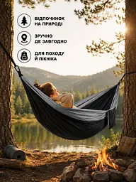 Гамак туристичний 270×140 см із парашутного нейлону до 100 кг, з карабінами, ременями та чохлом, чорний (49676252) - мініатюра 4