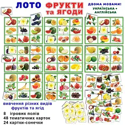 Дитяча настільна гра лото Фрукти і ягоди 83033, 72 ігрові картки - мініатюра 3