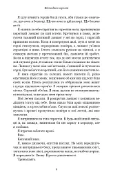 Кров і попіл. Війна двох королев - Дженніфер Л. Арментраут - мініатюра 5