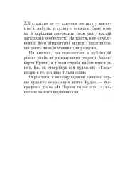 Таємниця Ерделі - Олександр Гаврош - мініатюра 4