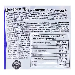 Цукерки Konti Ведмежатко з горіхом 200 г - мініатюра 3