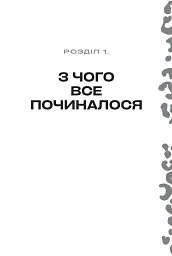 Театр, ютуб, секс - мініатюра 4