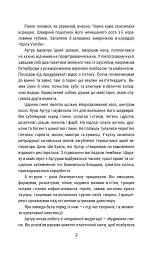 А де твоя душа? - Катерина Черниш - мініатюра 5