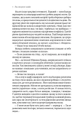 До побачення, телебачення! - Емма Антонюк - мініатюра 14