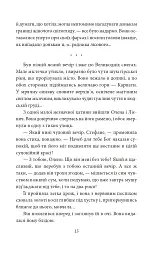 Людина - Ольга Кобилянська - мініатюра 14