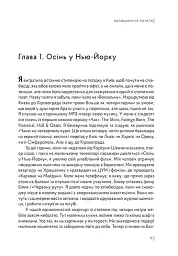 Колишнім не читати. Або як Хитра Галя перестала хвилюватися і полюбила себе - мініатюра 5