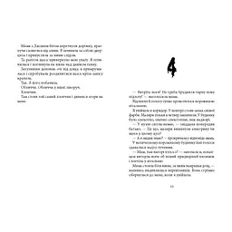 Книга Дрижаки: Ласкаво просимо до будинку мерців - Р.Л. Стайн А-ба-ба-га-ла-ма-га (9786175853993) - мініатюра 3