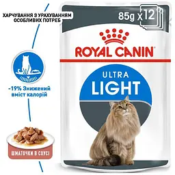 Набір вологого корму для дорослих котів схильних до надмірної ваги Royal Canin Ultra Light шматочки в соусі 1.02 кг (12 шт. х 85 г) - мініатюра 3