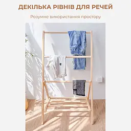 Вішалка-стійка для рушників Supretto дерев'яна з полицею для зберігання (91840001) - мініатюра 7