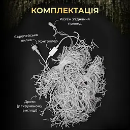 Гірлянда Бахрома вулична 200 LED 12 метрів від мережі чорна, жовта - мініатюра 7