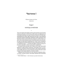 Книга Щиголь - Донна Тартт КСД (9786171208384) - мініатюра 8