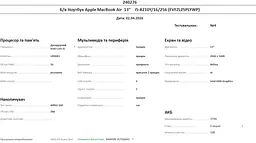 Ноутбук Apple MacBook Air 13" i5-8210Y/16/256 (FVFZL25PLYWP) Б/в - мініатюра 10