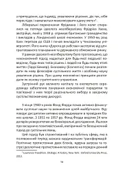 Мистецтво стратегії - мініатюра 16