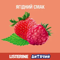 Ополіскувач для ротової порожнини Listerine Smart Rinse дитячий Ягідна свіжість 500 мл - мініатюра 4