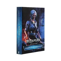 Відьмак. Вежа Ластівки. 6 - Анджей Сапковський КСД (9786171288485) - мініатюра 3