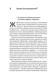 П'ята дисципліна. Майстерність та практика зростання організації - мініатюра 4
