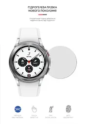 Гідрогелева плівка на годинники Samsung Galaxy Watch 4 Classic 42mm ArmorStandart захисна плівка для смарт годинників прозора (ARM62593) - мініатюра 2