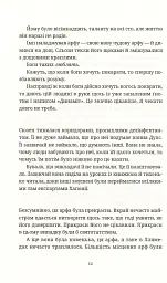 Душевна музика - мініатюра 10